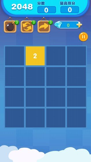 2048红包版