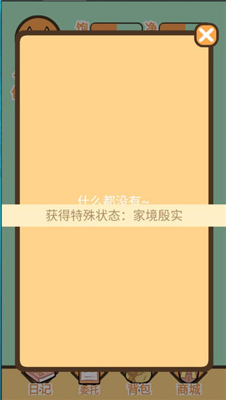 饲养人类模拟器手游怎么玩