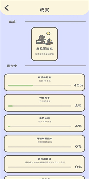 月兔冒险2游戏攻略