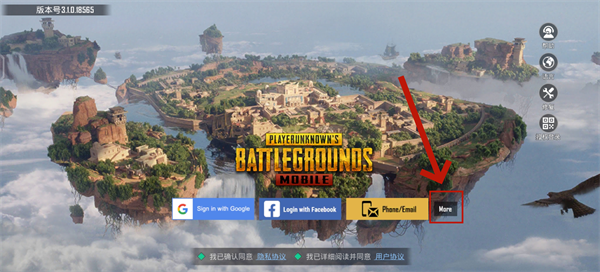 pubg地铁逃生怎么登录