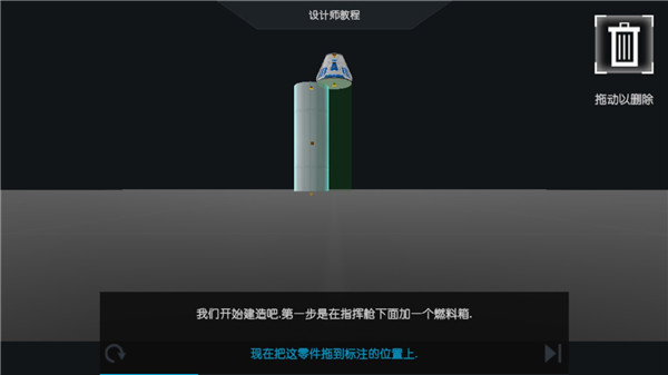 简单火箭2玩法