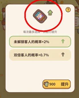 动物餐厅去广告版升级宣传方式教程