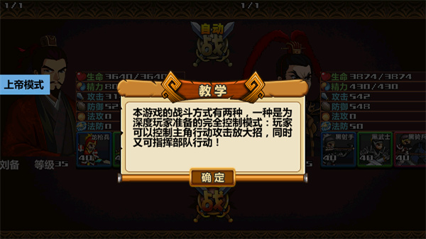 三国大时代4内购版旧版