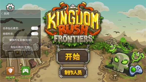 Kingdom Rush Frontiers