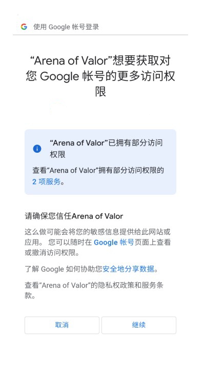 aov登录教程