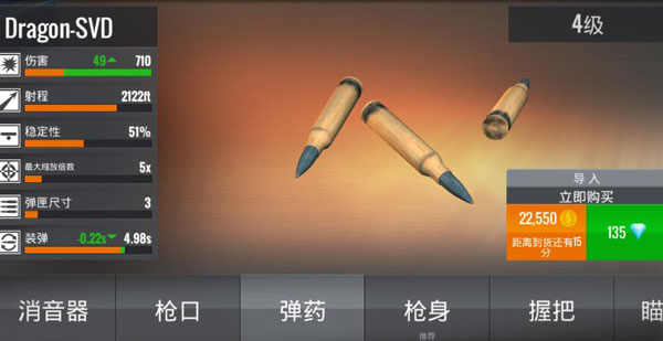 狙击猎手内购版武器升级攻略