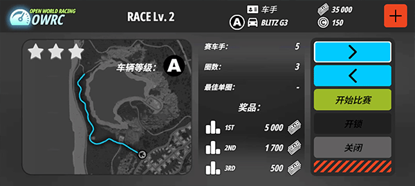 OWRC开放世界赛车高级版玩法