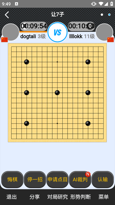 弈城围棋邀请好友下棋教程