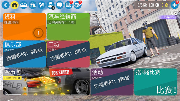 arx漂移赛车2最新版2024(CarX Drift Racing 2)新手攻略