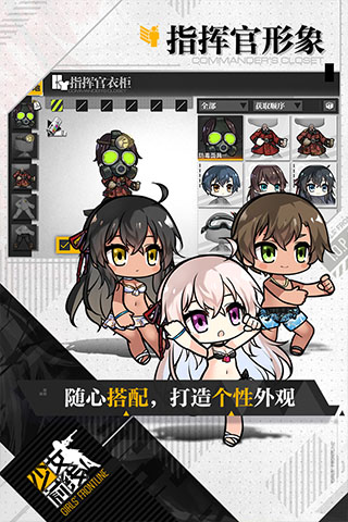 少女前线最新版