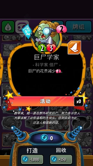 pvz英雄中文版牌组攻略介绍