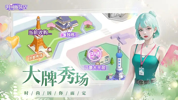 开间服装店游戏手机版
