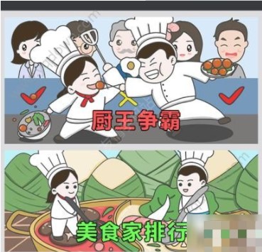 中华美食家新手攻略介绍