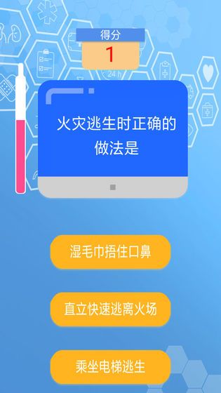 急救小问答