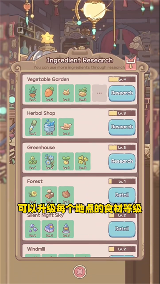 Magic Recipe游戏玩法