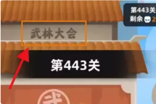 我功夫特牛怎么解锁皮肤？