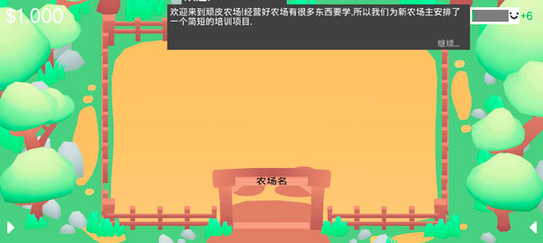 顽皮鸡游戏攻略