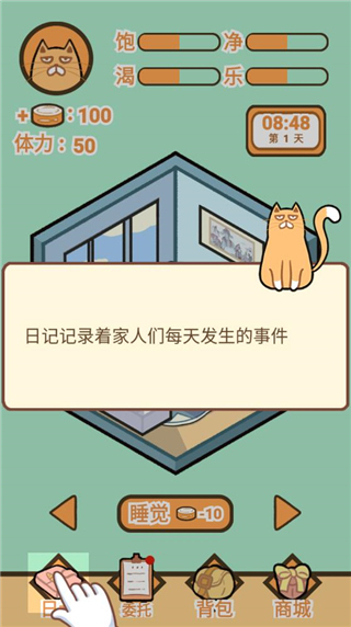 饲养人类模拟器手游怎么玩