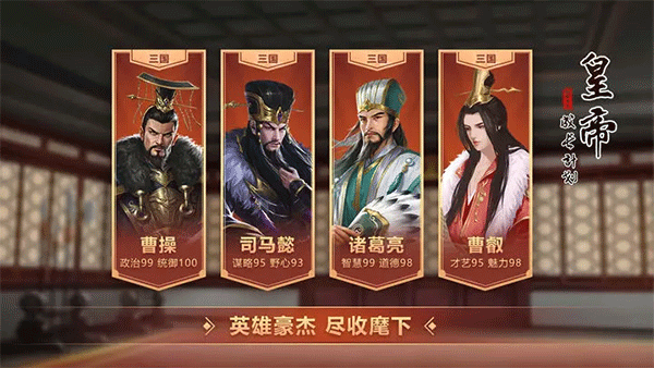 皇帝成长计划2免登录