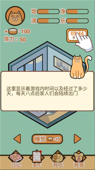 饲养人类模拟器手游怎么玩