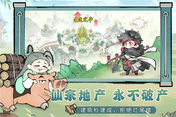 最强祖师折相思