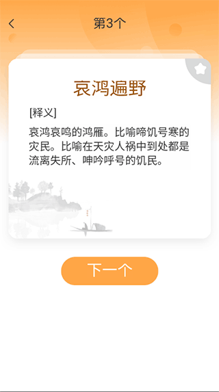 状元答题游戏使用教程