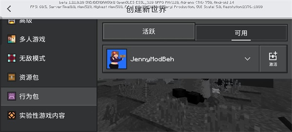 jennymod整合包如何进行下载安装