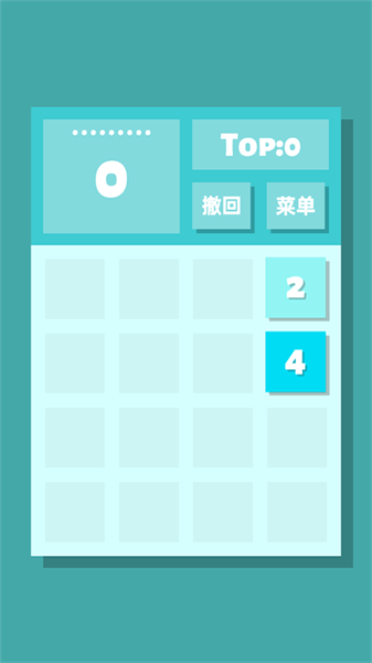 2048清新手指南