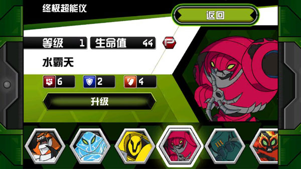 ben10终极英雄