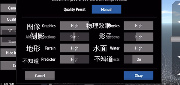 简单飞机2024最新版调画质教程