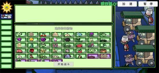 植物大战僵尸pvz版