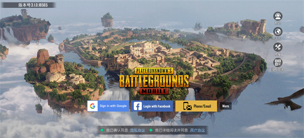 pubg地铁逃生怎么登录