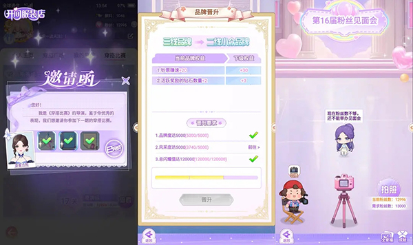 开间服装店游戏手机版星座运势系统攻略