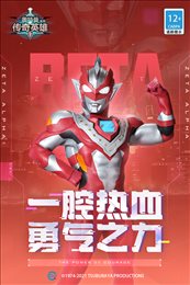 奥特曼传奇英雄免登录版