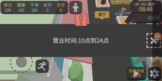 方块人的简单生活怎么玩？