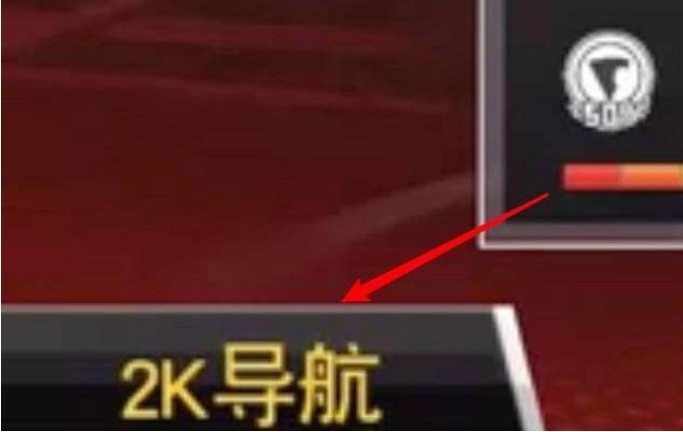 nba2k20怎么进入训练场