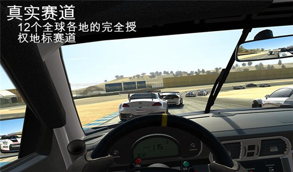 真实赛车3最新版