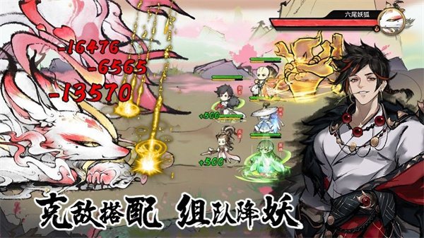 最强祖师内购版