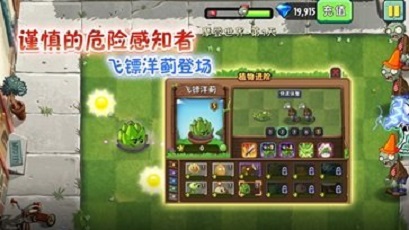 植物大战僵尸王国版