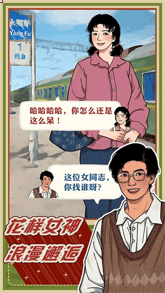 李国富的小日子MOD菜单