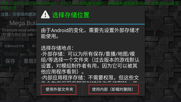 铁锈战争汉化版加入模组