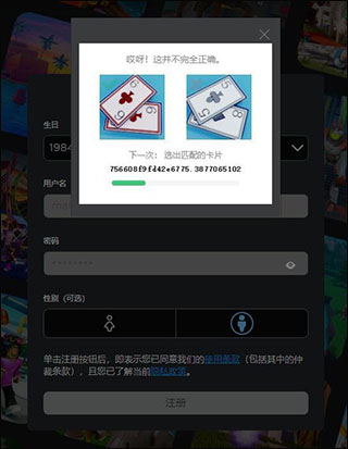 罗布乐思roblox注册教程