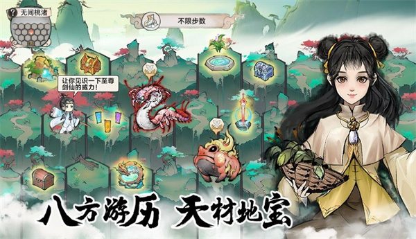 最强祖师内置菜单版