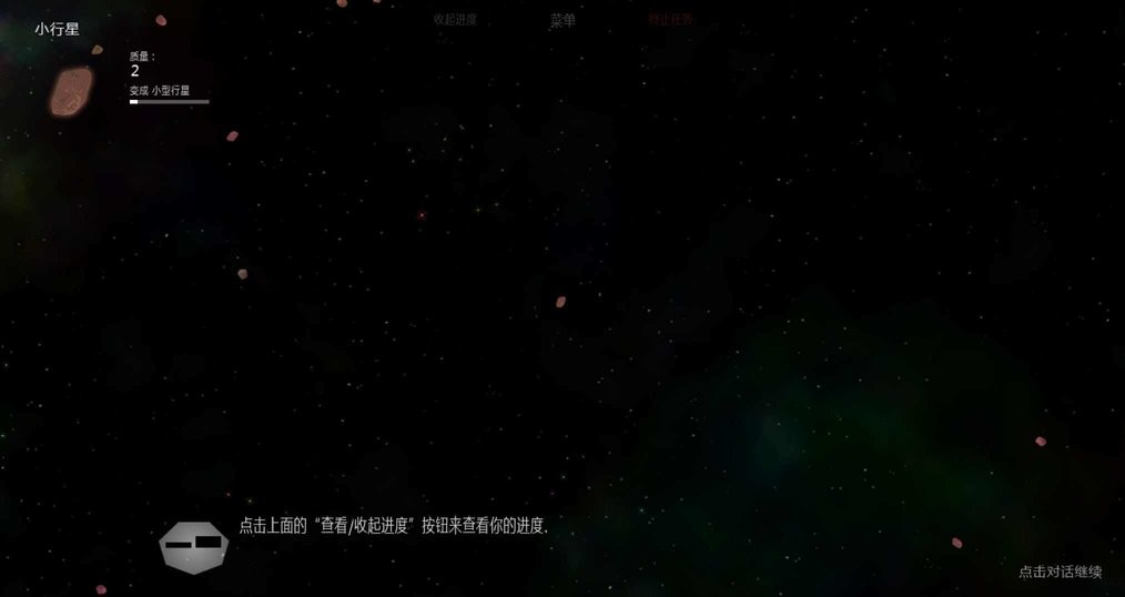 太阳系行星2中文版