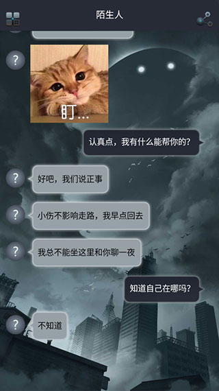 命运线游戏攻略