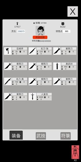 简单修个仙新手攻略