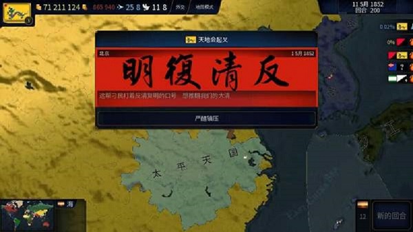 文明时代2虚无内置修改器