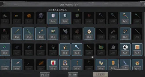 传奇生物三国mod攻略