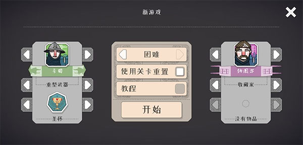 北方绝境攻略