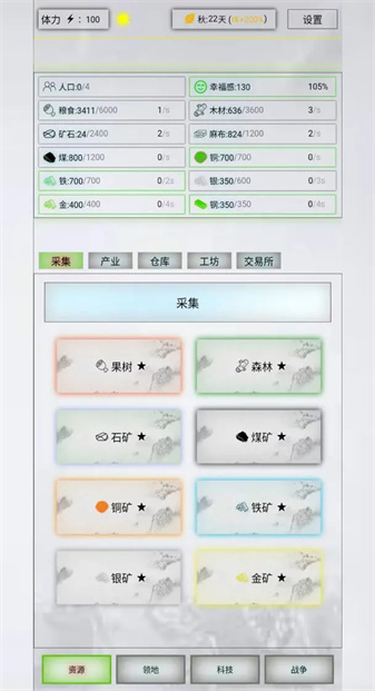 放置时代最新版